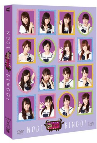 Nogizaka 46 - Nogibingo!
