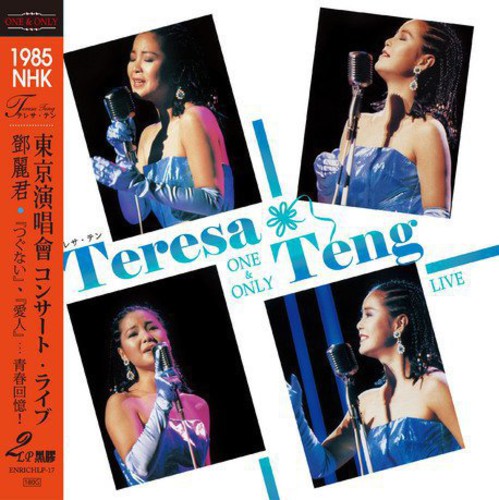 Teresa Teng - One & Only: 1985 NHK Live (Complete)