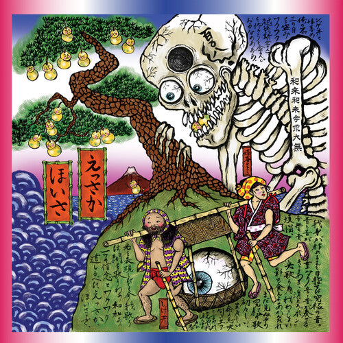 Waq Waq Kingdom - Essaka Hoisa (Light Blue Vinyl)