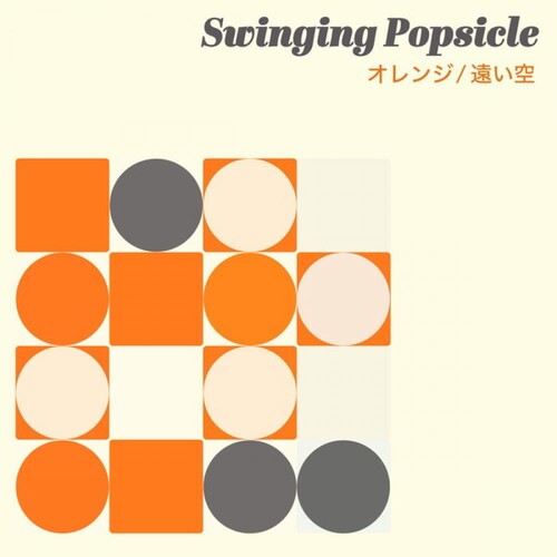 Swinging Popsicle - Orange / Tooisora