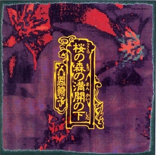 Ningen Isu - Sakura No Mori No Mankai No Shita